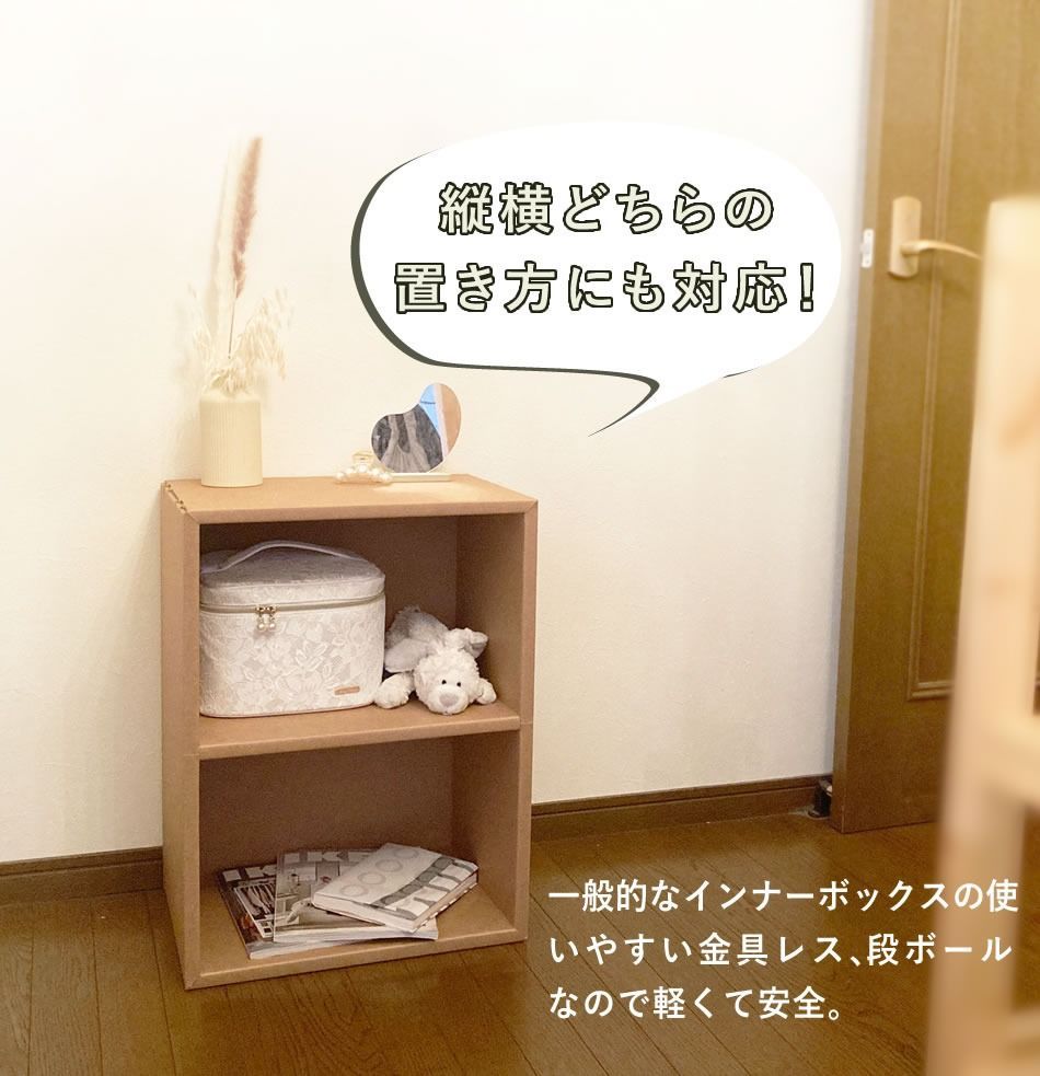 HOWAY ダンボール家具