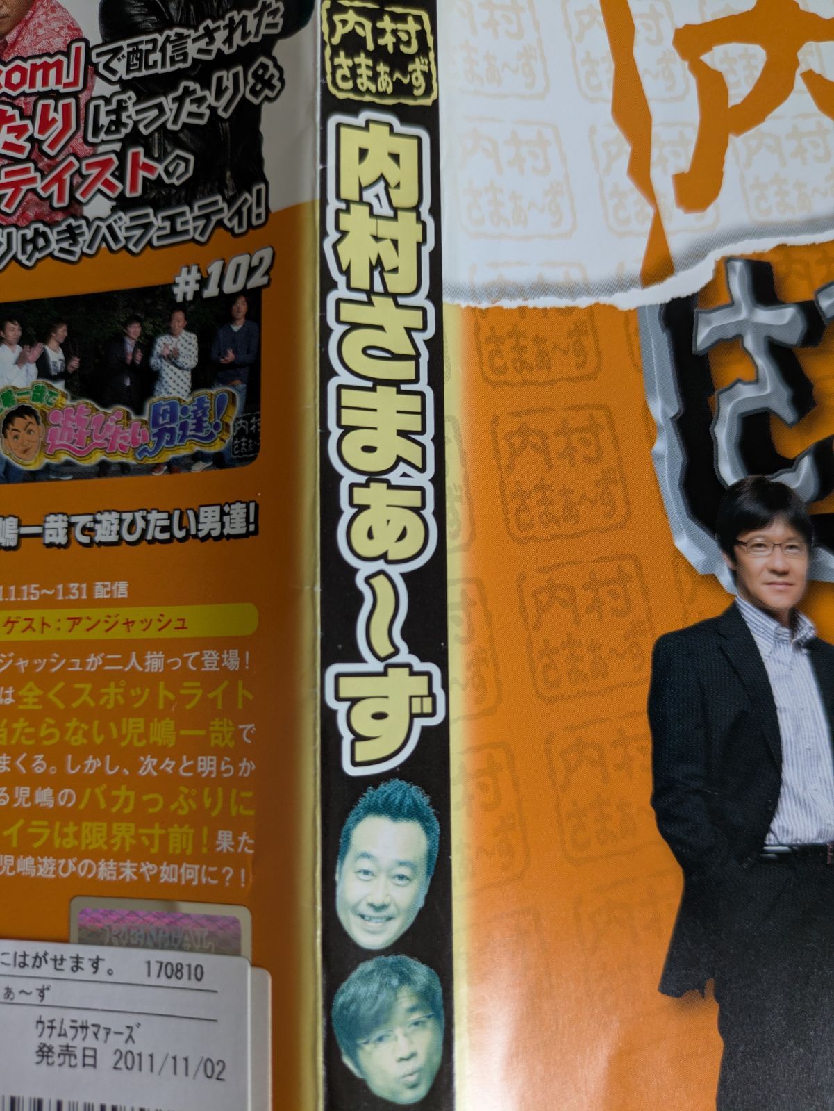 DVD  内村さまぁ～ず 1～91巻レンタル 内村さまぁ～ず voI.10 レンタル専用 中古 DVD ケース付き