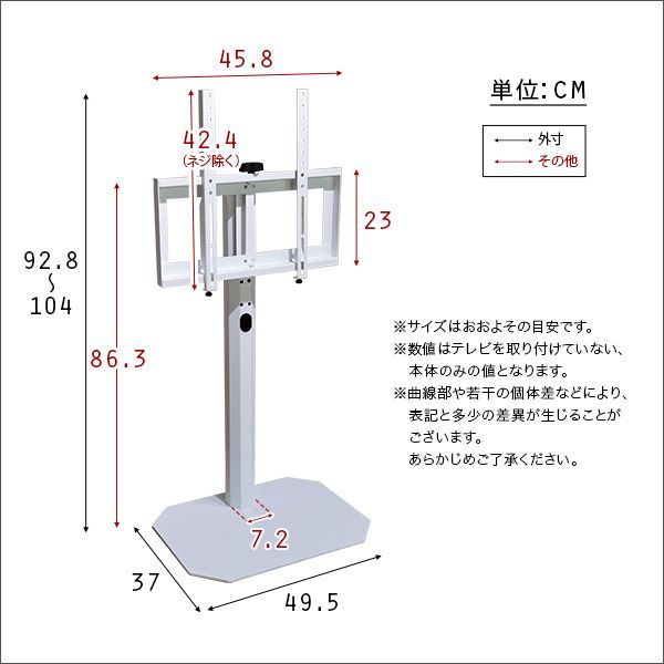 テレビスタンド