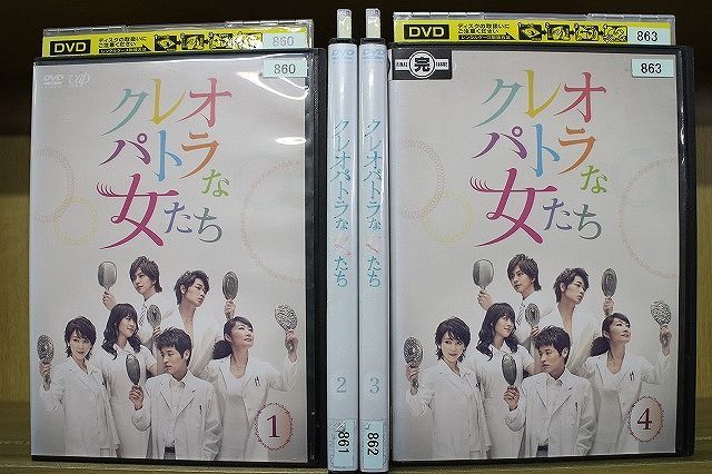 DVD クレオパトラな女たち 全4巻 佐藤隆太 稲森いずみ ※ケース無し発送