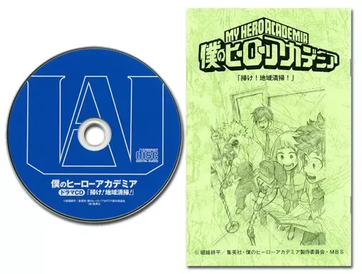 2025年最新】僕のヒーローアカデミア 14巻 同梱版の人気アイテム