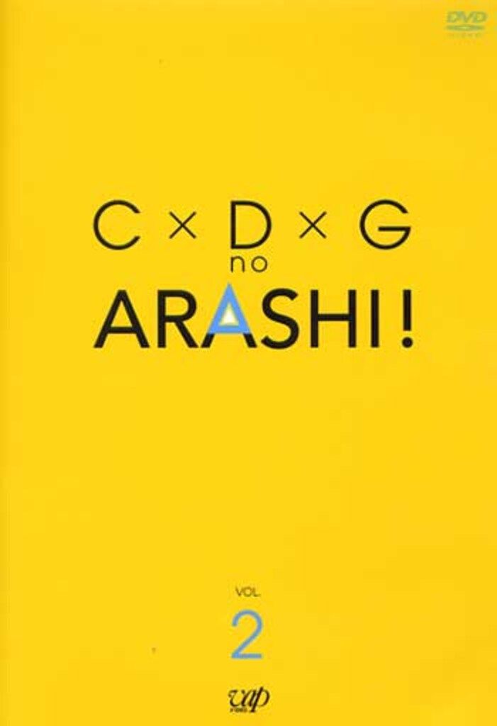 嵐のDVD Amazon.co.jp: 5×10 All the BEST! CLIPS 1999-2009 [DVD] : 嵐: DVD