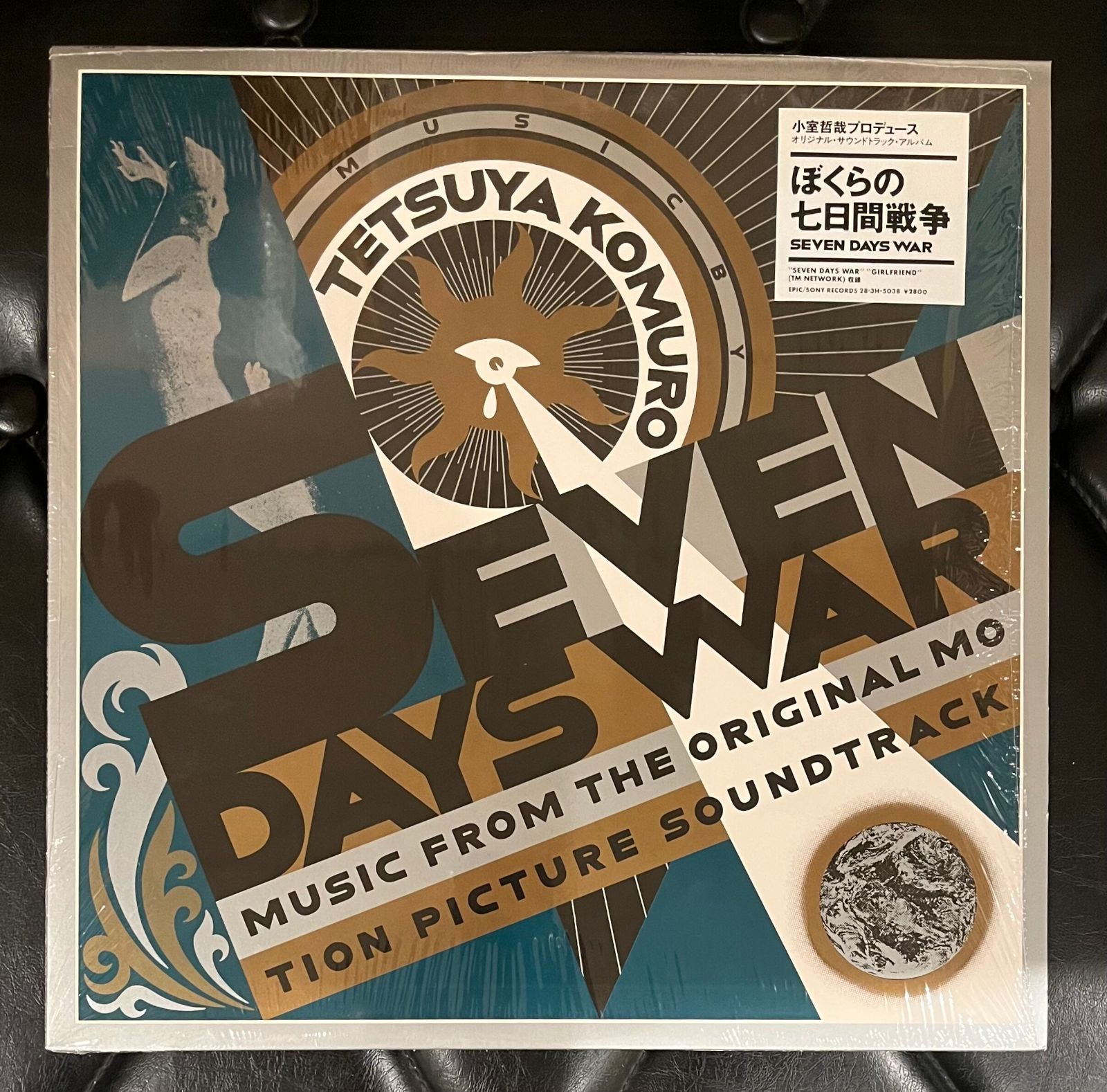僕らの七日間戦争サウンドトラック 新品レコード レコード】 小室哲哉プロデュース「ぼくらの七日間戦争