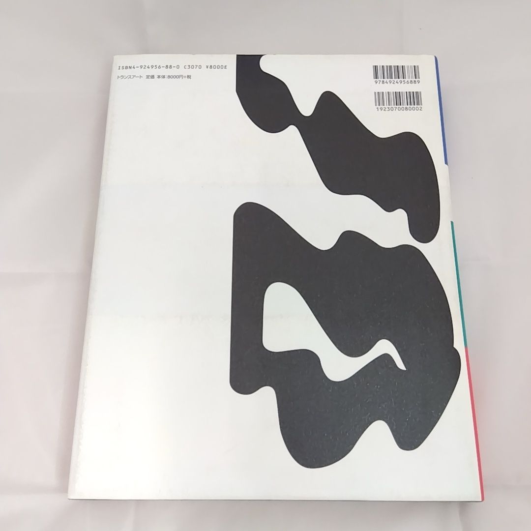 タスコ TASCO マスキングテープ 1100mm巾 (20巻入)TA976MA-110 PMC1100-1535 紙マスカー TRUSCO テープ地色:黄 シート幅1100mm長さ35m