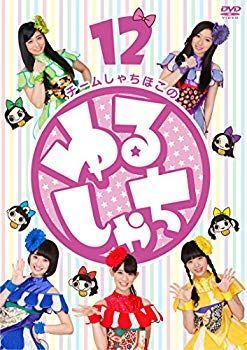 「ゆるしゃち」12?15・4本セット(卒業アルバム付き) [DVD] n5ksbvb ゆるしゃち」12?15・4本セット(卒業アルバム付き) [DVD] n5ksbvb