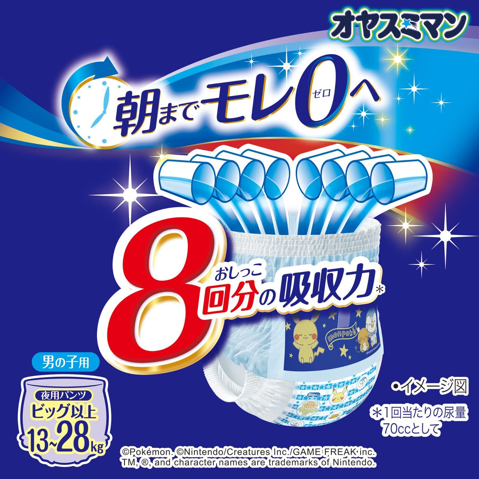 【夜用 パンツ ビッグサイズより大きい】オヤスミマン 男の子 オムツ(13~28kg) [ケース品] 白 66+6枚