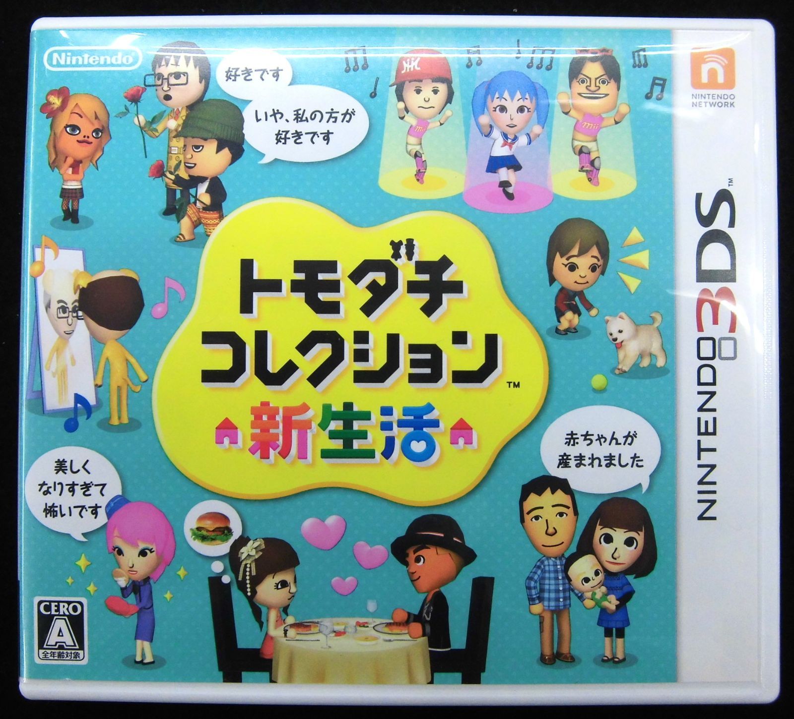 【ARカード付き!!】トモダチコレクション 新生活 Nintendo 3DS 中古ソフト トモダチコレクション 新生活 任天堂