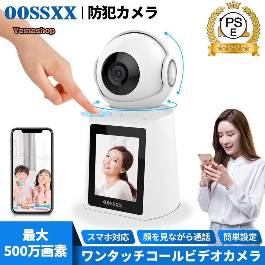見守りカメラ ベビーモニター ペット カメラ 防犯カメラ 家庭用 200万