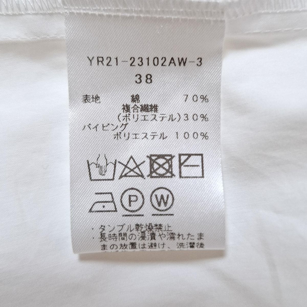  yori ヨリ 長袖カットソー サイズ38 M レディース - YR 21-23102 AW 白 ダブルフリル 長袖 Tシャツ カットソー