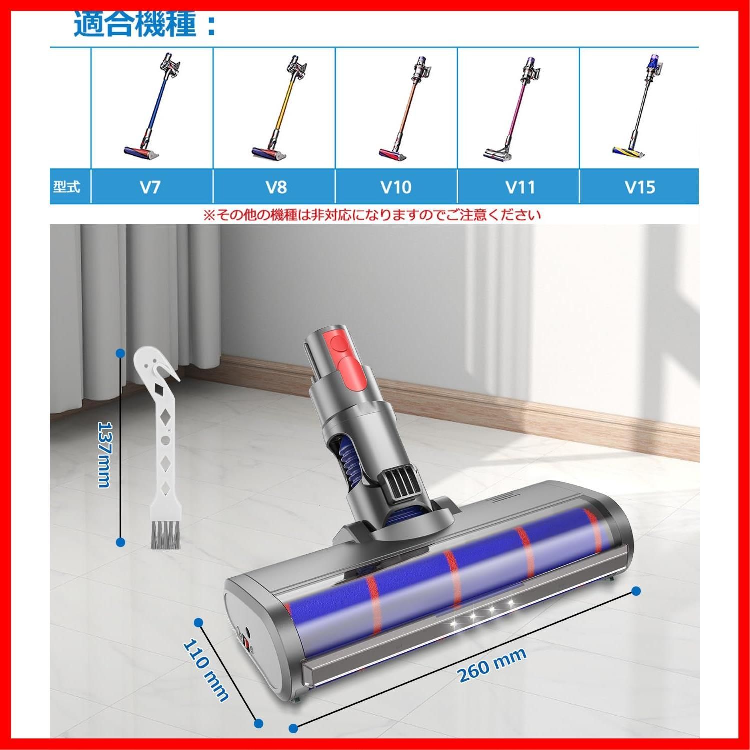 新品Dyson純正 V7 V8 V10 V11 V15用モーターヘッドバー Amazon | ダイソン v7 用 ヘッド Dyson V7 V8 V10 V11 V15