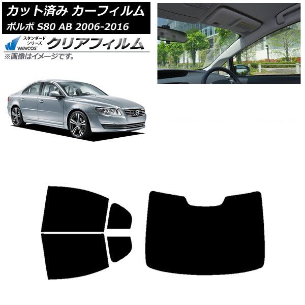 カーフィルム ボルボ S80 AB 2006年～2016年 リアセット 1枚型 WINCOS クリア IR85HD AP-WFHD0346-RDR1