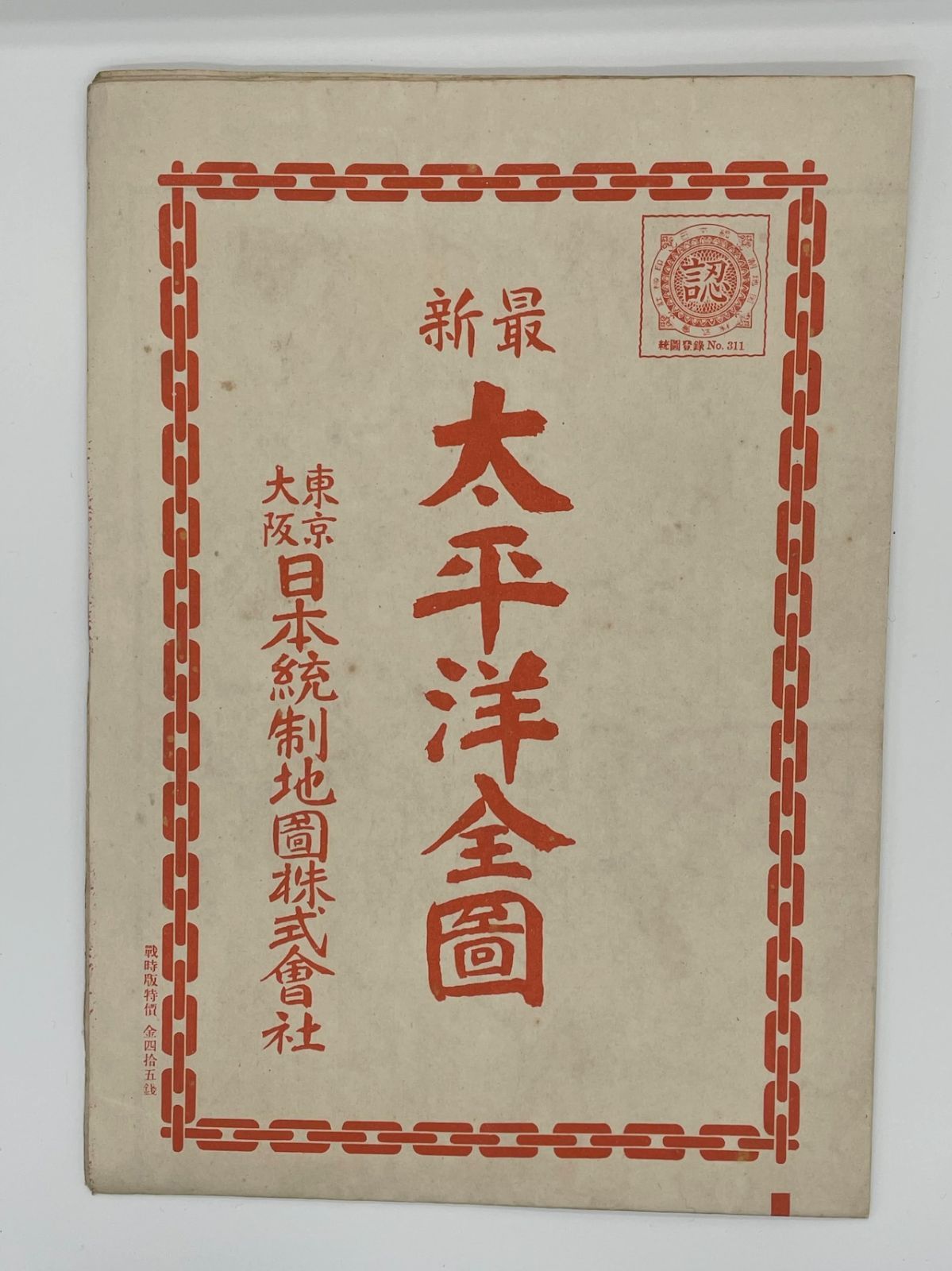 【中古】 今日の神経疾患治療指針 第２版/医学書院/水澤英洋 今日の神経疾患治療指針 第2版 | 書籍詳細 | 書籍 | 医学書院