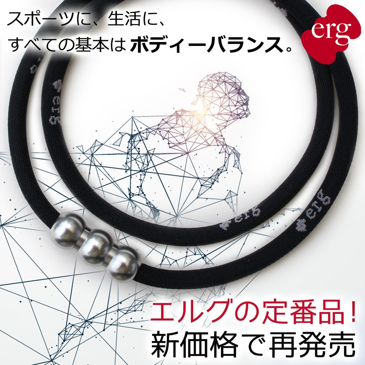 erg［エルグ］マグタッチネックレス SMART 41㎝ 【公式通販】