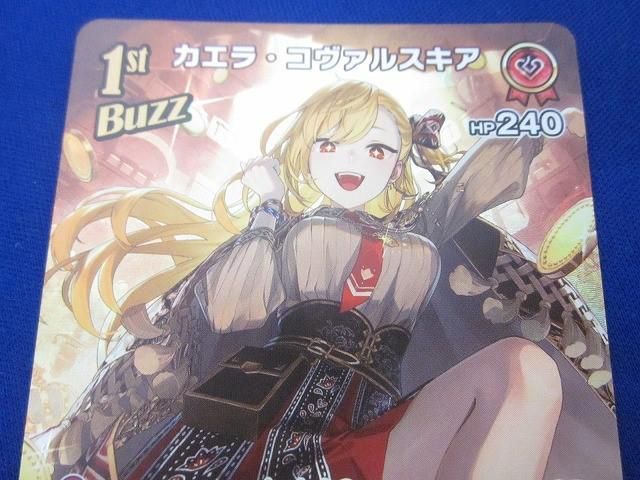 トレカ hololive OFFICIAL CARD GAME hBP04-042 カエラ・コヴァルスキア 1st Buzz UR hololive OFFICIAL CARD GAME Card Game - hBP04-キュリアス