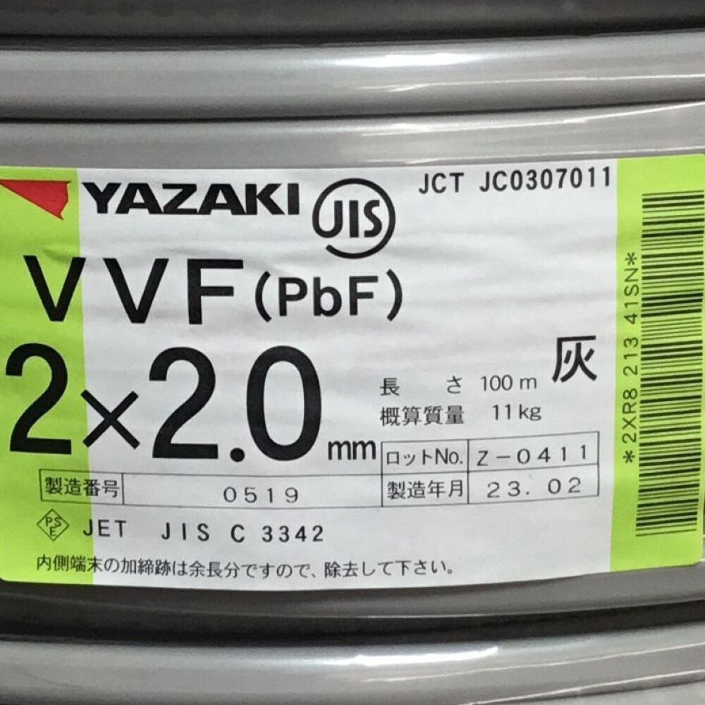 ΘΘYAZAKI 矢崎 VVFケーブル 2×2.0mm 未使用品 ⑲ - なんでもリサイクル