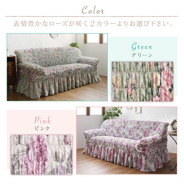 ソファ ソファカバー