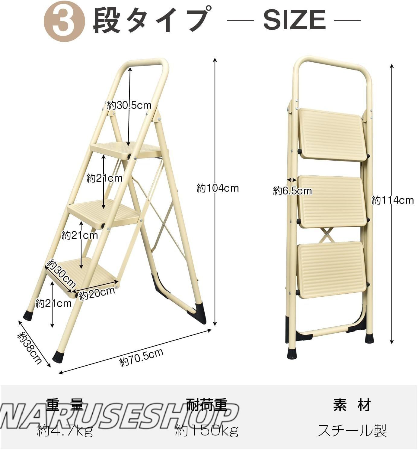折りたたみ式 3段踏み台
