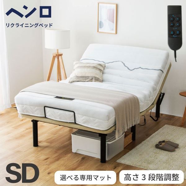 電動ベッド セミダブル ハードマットレスセット ベッドフレーム マットレスセット 2モーター内蔵 リクライニングベッド