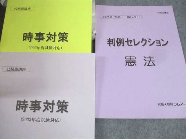 資格合格クレアール 公務員講座テキスト/過去問フォーカス 数的