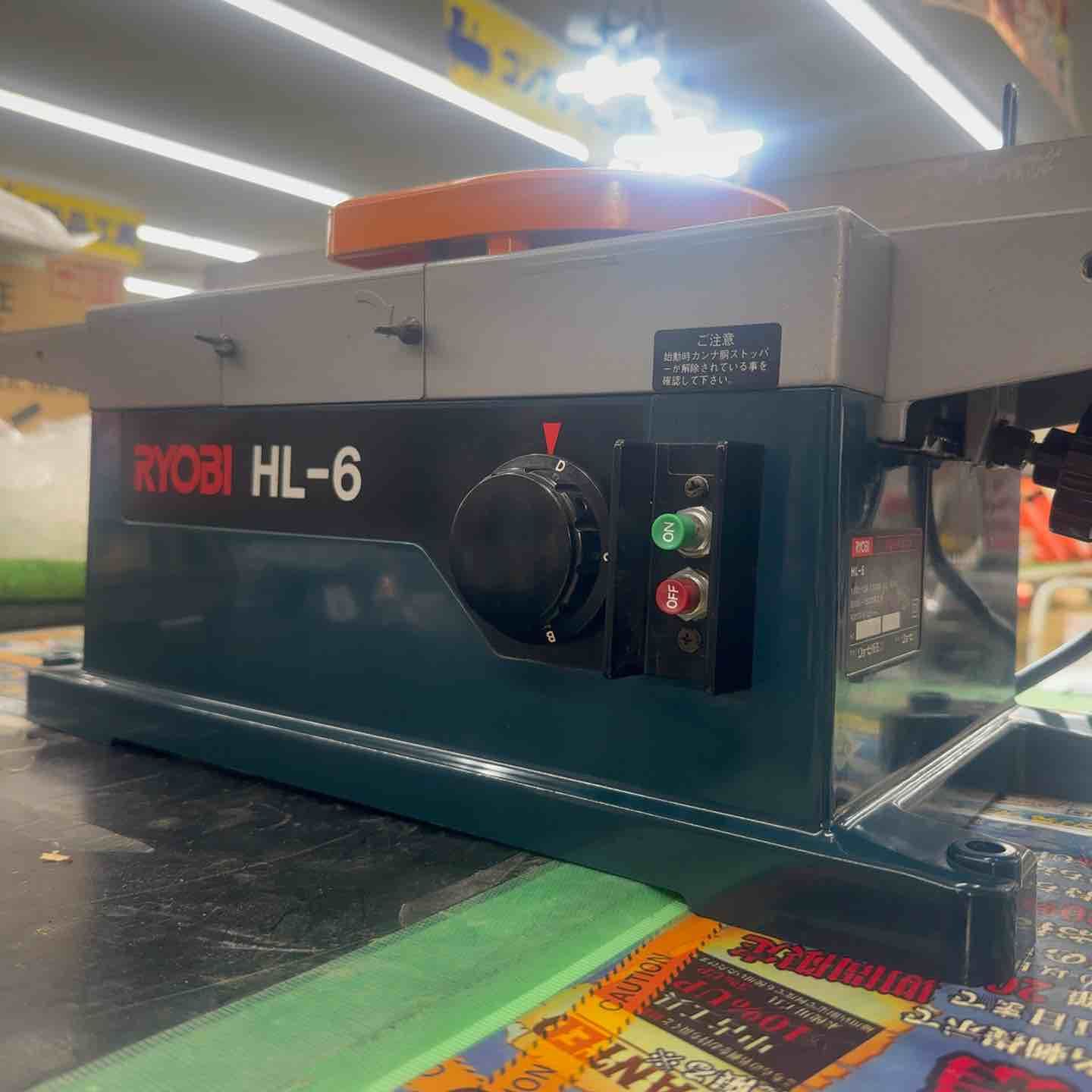 RYOBI リョービ HL-6 手押しカンナ 中古品 155mm 【ハンズクラフト宜野