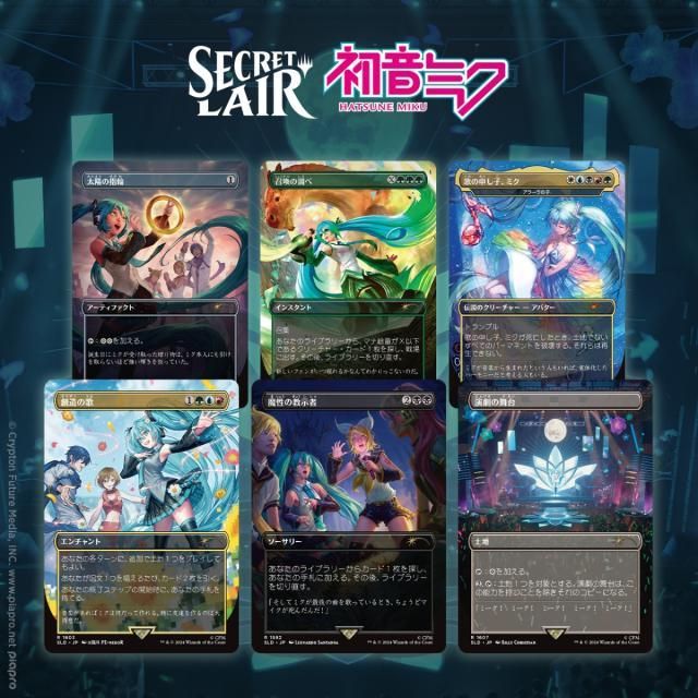 Secret Lair Summer Superdrop 2025 Secret Lair x Hatsune Miku Digital Sensation JP マジック ザ ギャザリング