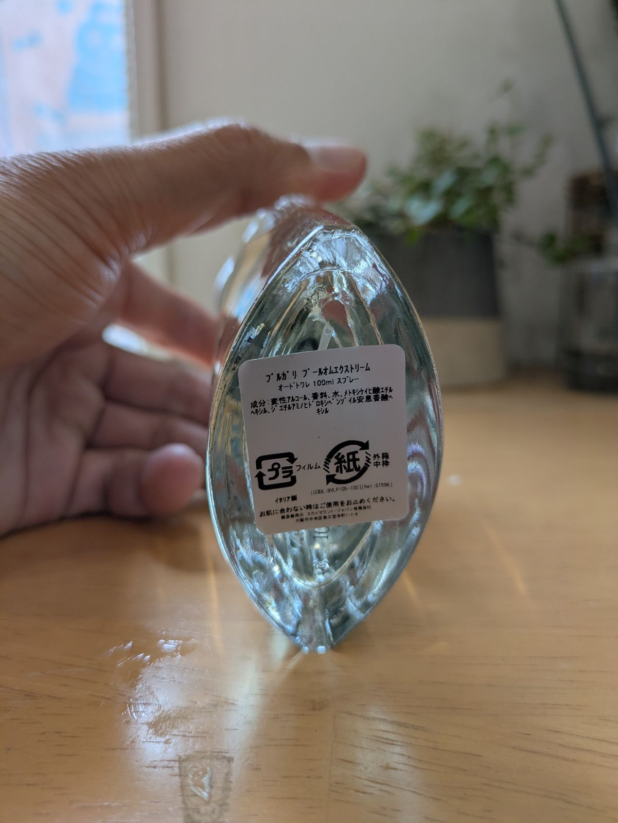 ブルガリ プールオム エクストレーム オードトワレ 100ml - メルカリ