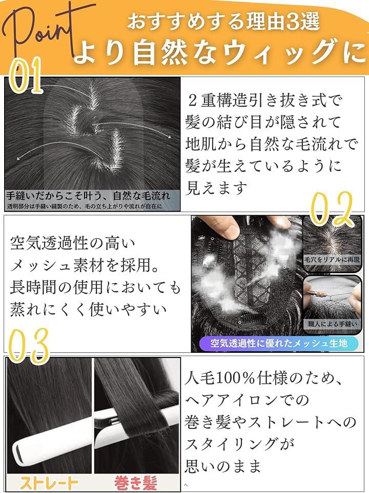 ヘアピース トップピース