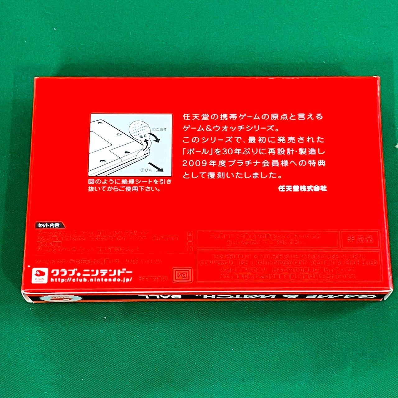 ◇☆未使用☆ club nintendo ゲーム＆ウォッチ ボール 復刻版