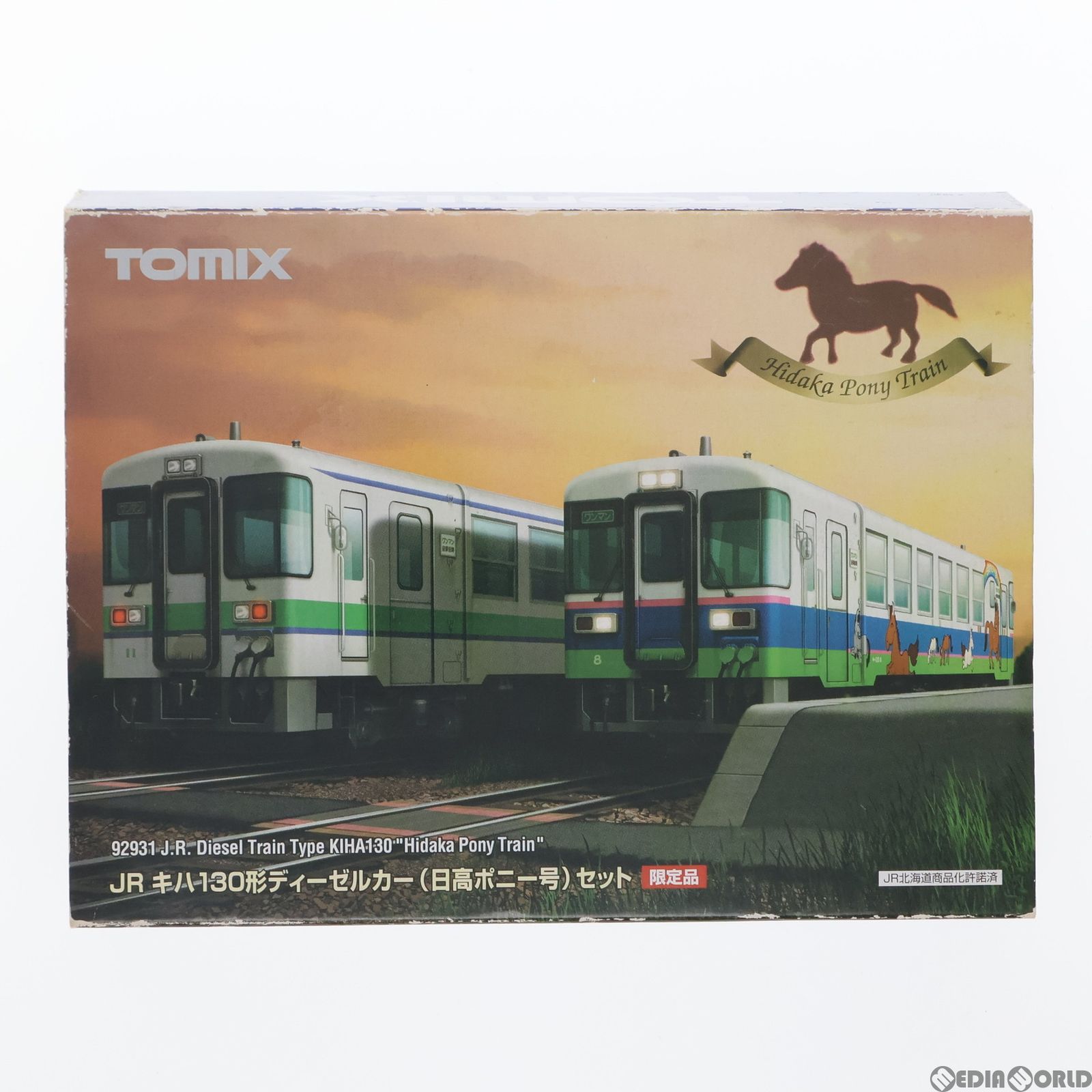 92931 限定品 JR キハ130形ディーゼルカー(日高ポニー号) 2両セット 