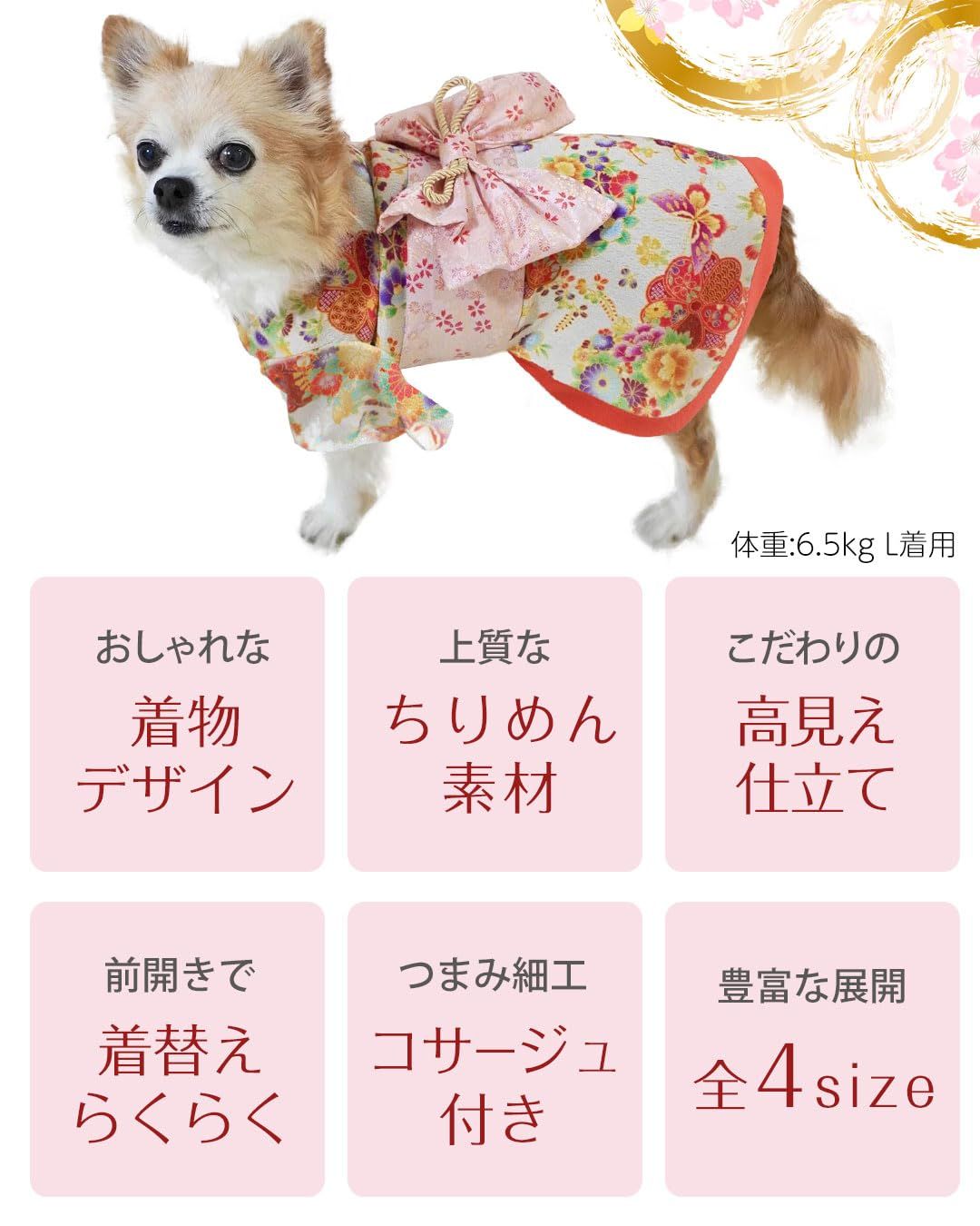 ONEKOSAMA OINUSAMA 犬 着物 ピーチ 5L