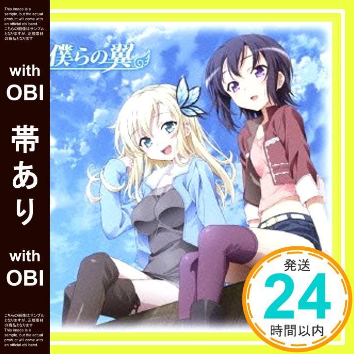 帯あり TVアニメ 僕は友達が少ないNEXT エンディングテーマ 僕らの翼 CD 隣人部? 井上麻里奈? 伊藤かな恵? 山本希望? 福圓美里? 花澤香菜? 井口裕香 yamazo_07