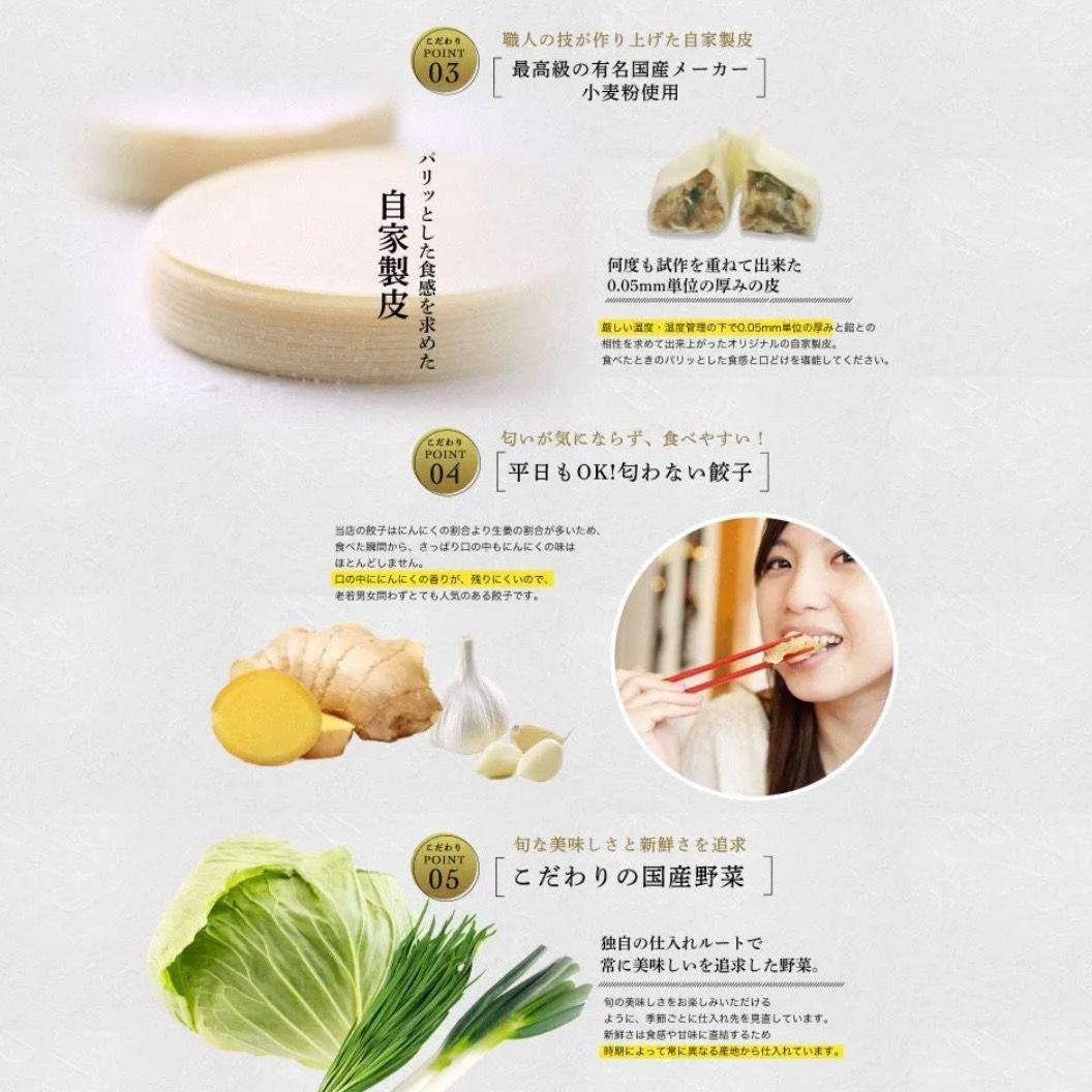神戸餃子楼 工場直販