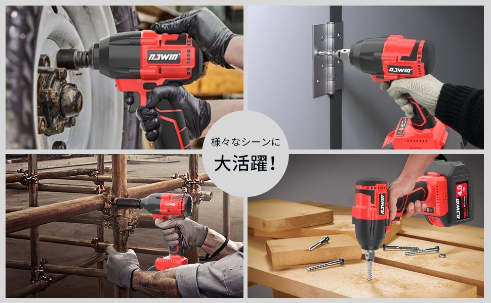 電動インパクトレンチ 最大トルク