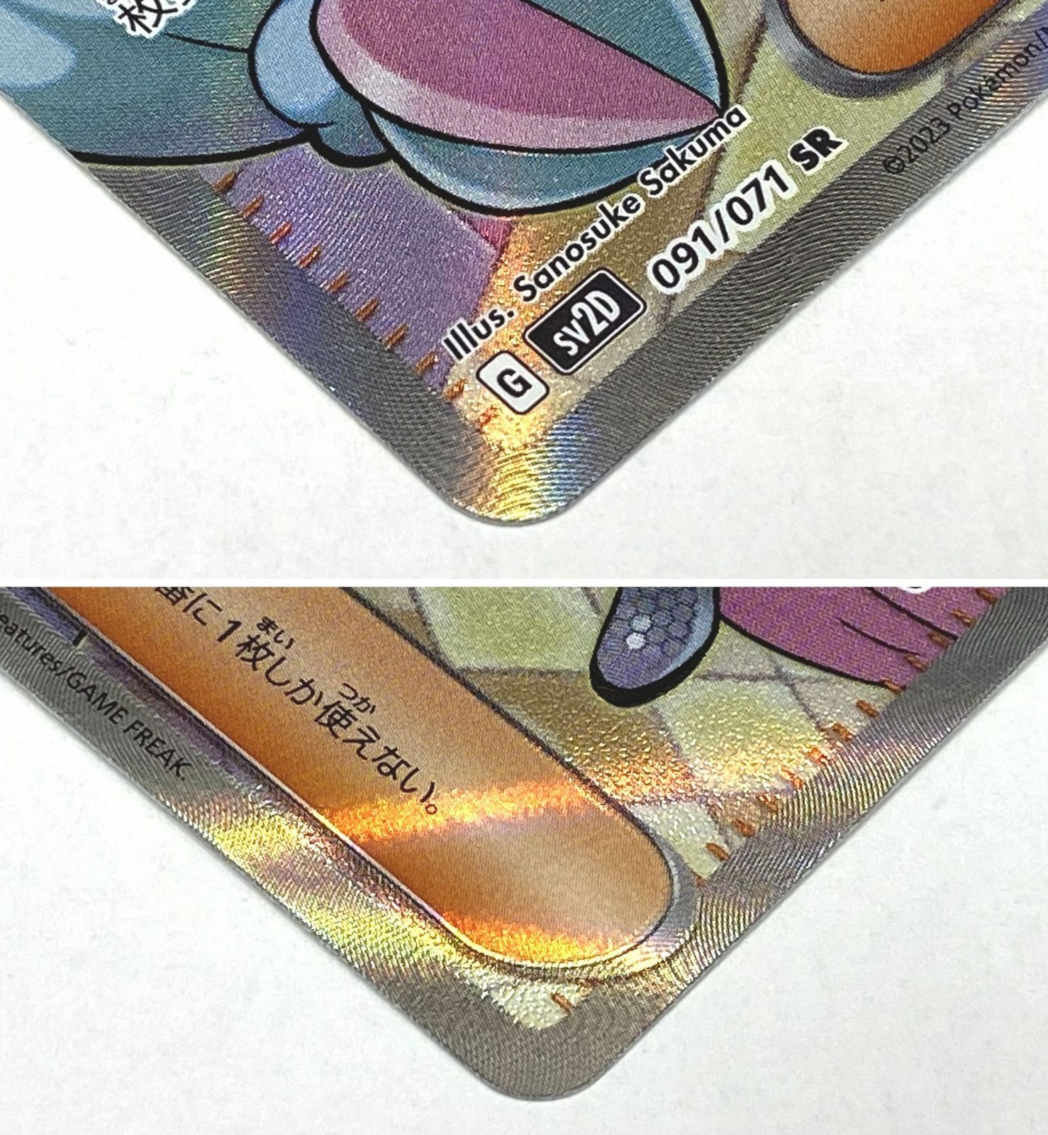 ポケモンカードゲーム ナンジャモ 091/071 SR sv2D 楽天市場】ポケモンカード ナンジャモ sv2D 091/071 SR ※中古