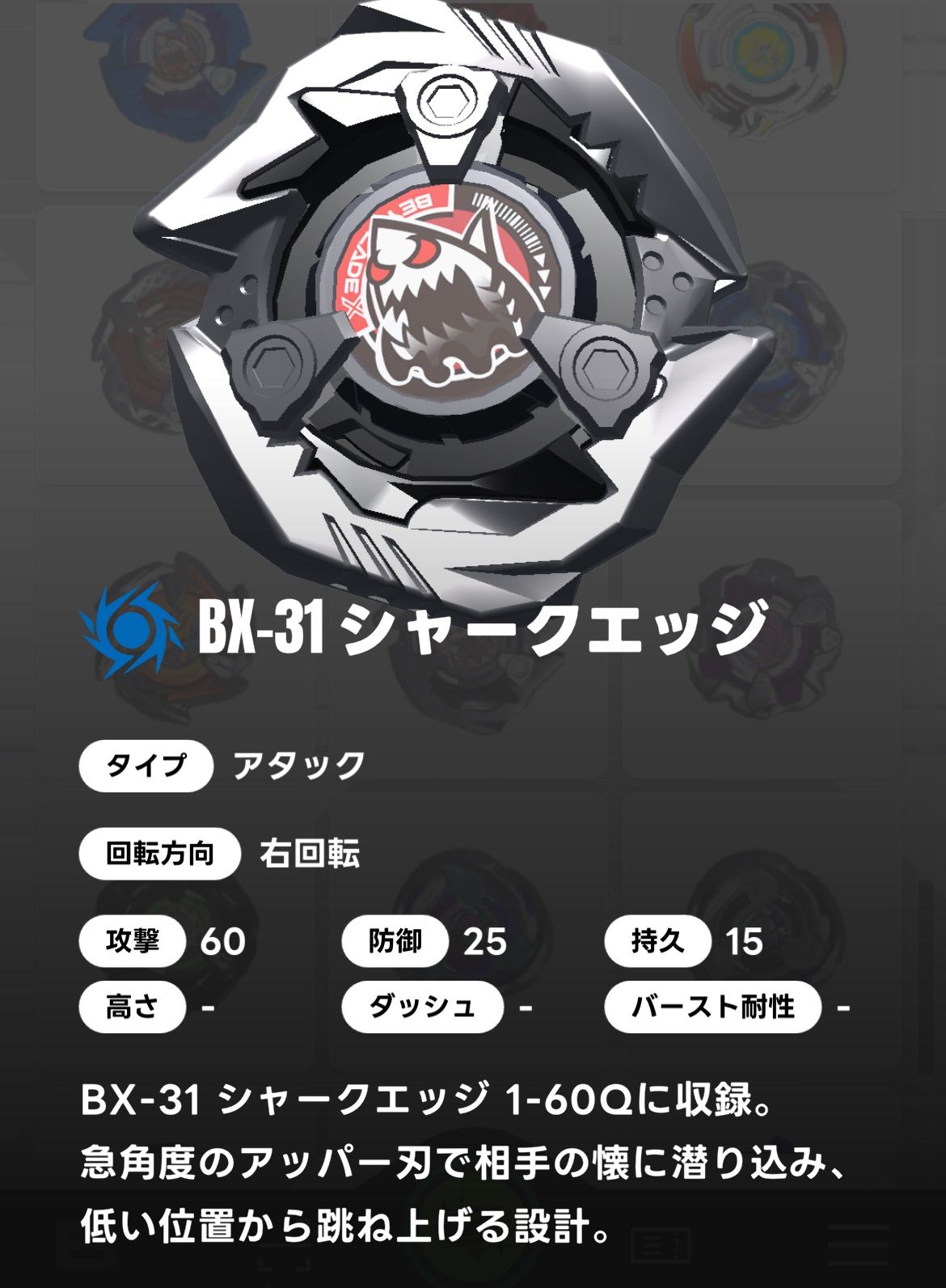 シャークエッジセット　レアベイ　ベイブレードX 予約受付商品】BEYBLADE X ベイブレードエックス UX-15 シャーク