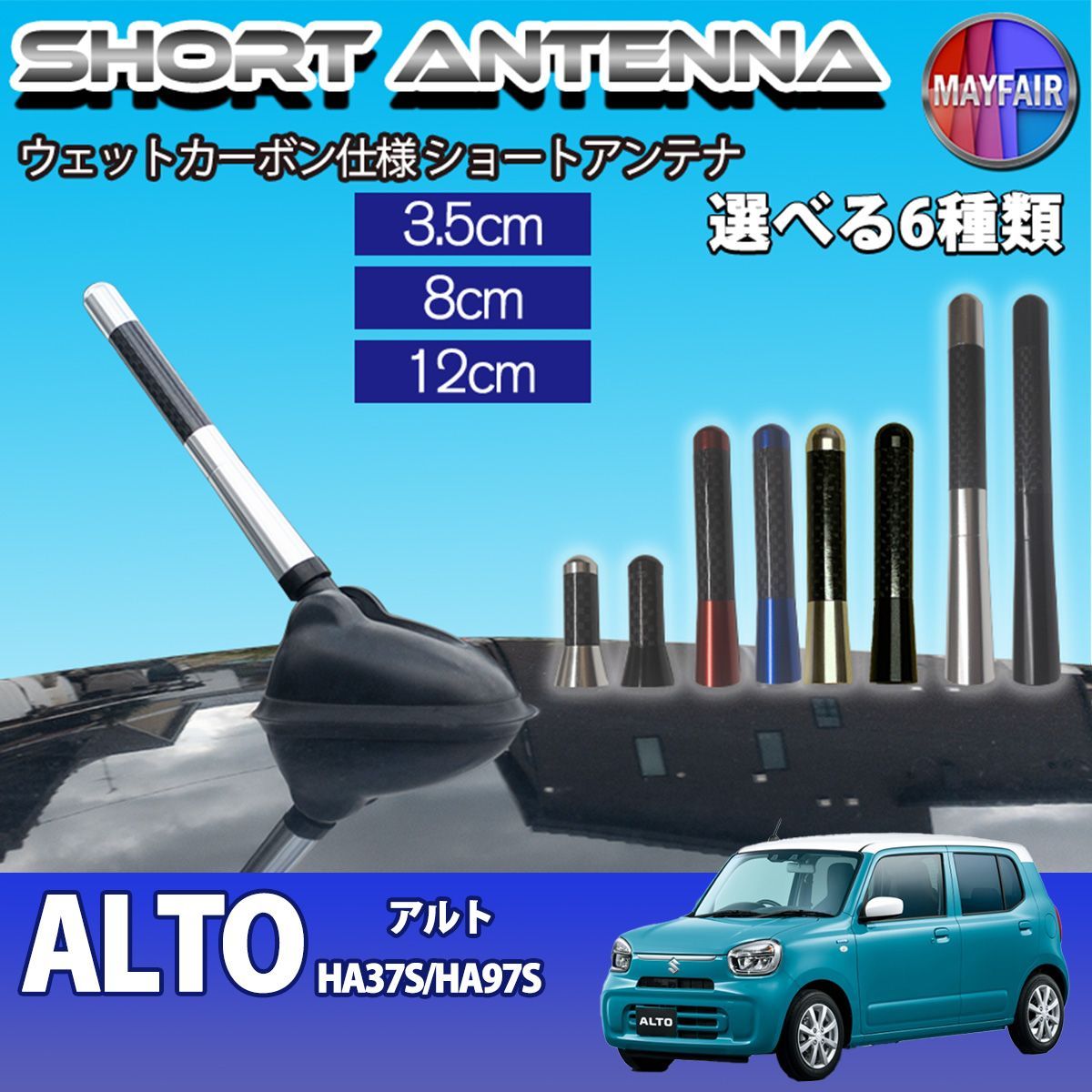 RS　ショートアンテナ2個セット　　エブリイ用マイクロアンテナDA17V RS ショートアンテナ2個セット エブリイ用マイクロアンテナDA17V RS