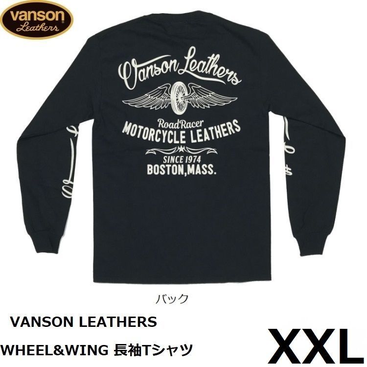 VANSON バンソン WHEEL-WING 長袖Tシャツ 881V171 ブラック XXLサイズ