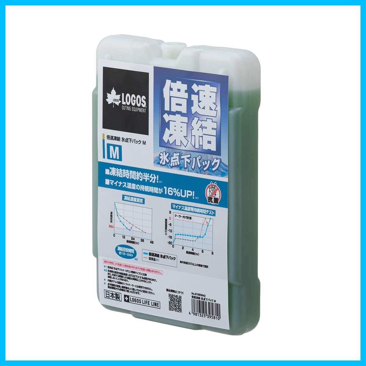  数量 ロゴス LOGOS 保冷剤 倍速凍結 氷点下パック 長時間保冷 長時間 防災 保冷剤 クーラーボックス 保冷剤