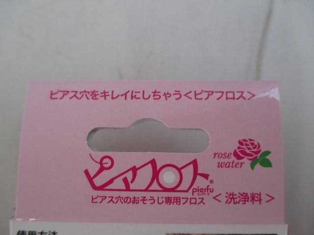 クレンジング 等