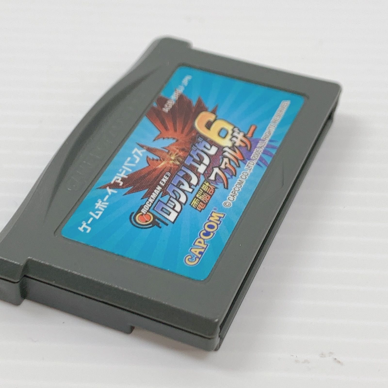 ゲームボーイアドバンス - ロックマンエグゼ6 グレーガ フォルテ