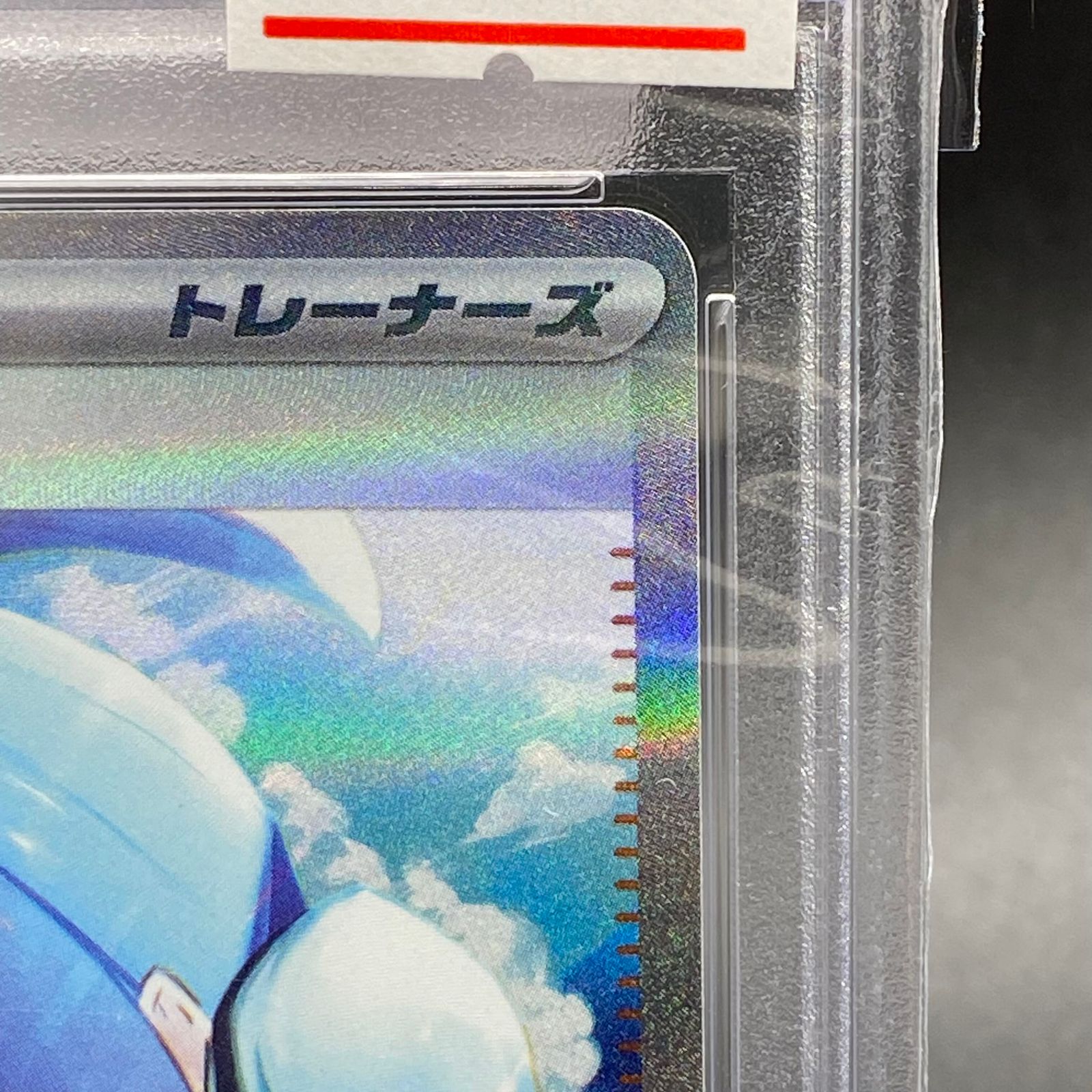 PSA9】キハダ SAR 099/073 - メルカリ