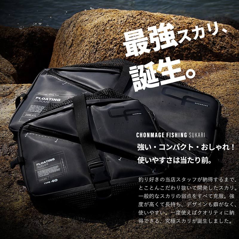 FISHING フローティングスカリ