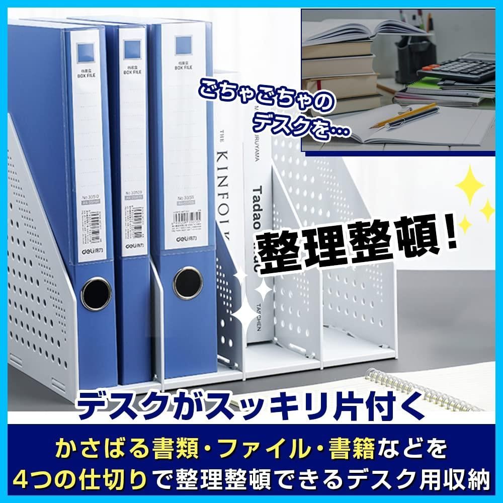 数量 書類収納 ファイルスタンド 本立て ブックスタンド ファイルボックス ホワイトA４ 折り畳み式 WWW_OPDRERGINERDOGAN_COM