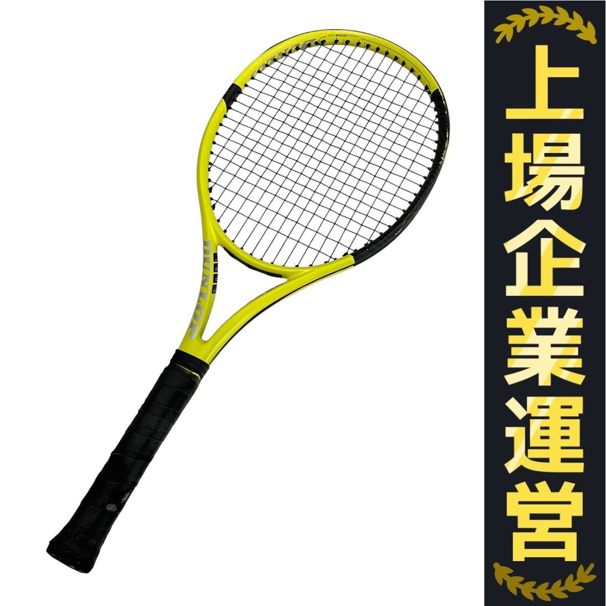 DUNLOP テニスラケット イエロー/ブラック Amazon | Dunlop SX 300 テニスラケット (イエロー/ブラック