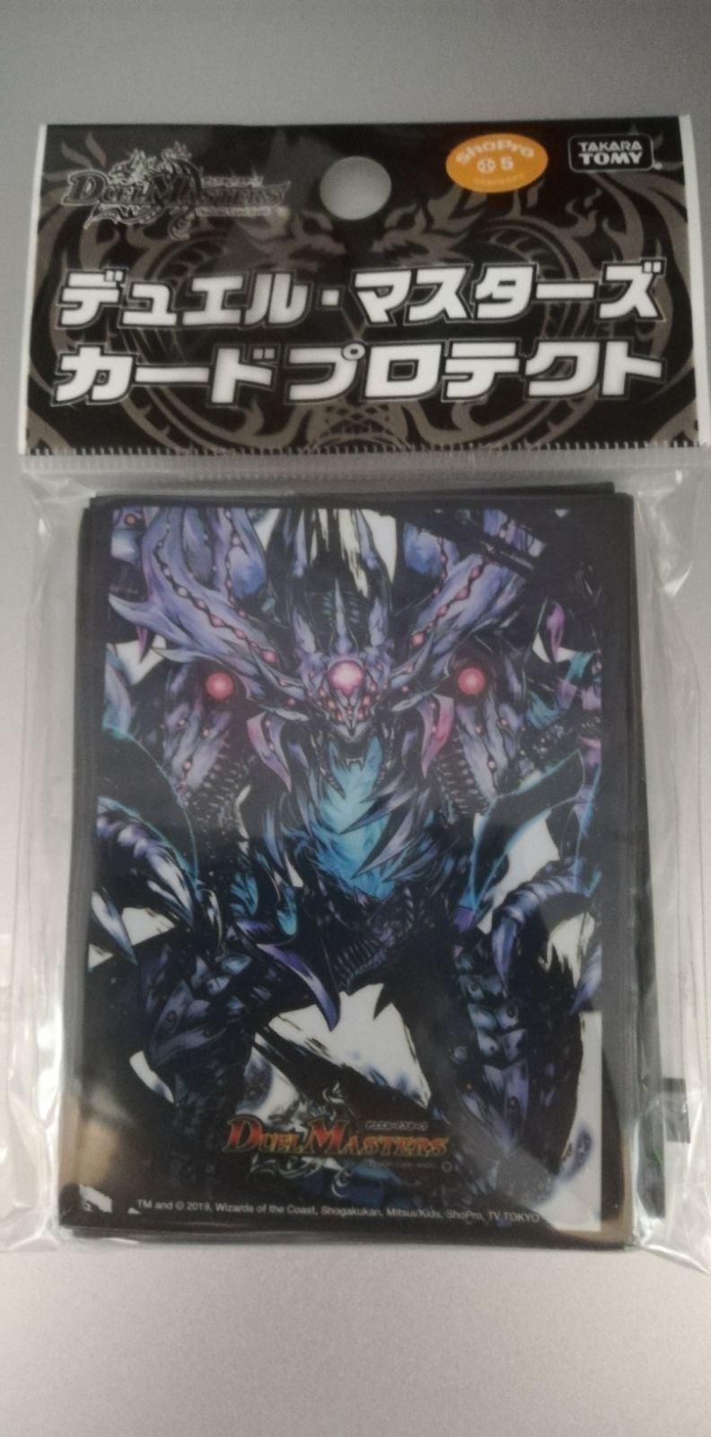 デュエマ 零龍（ゼーロン） カードプロテクター スリーブ 4月10日までの出品 デュエルマスターズ DXカードスリーブ 零龍/ゼーロン デュエチューブ