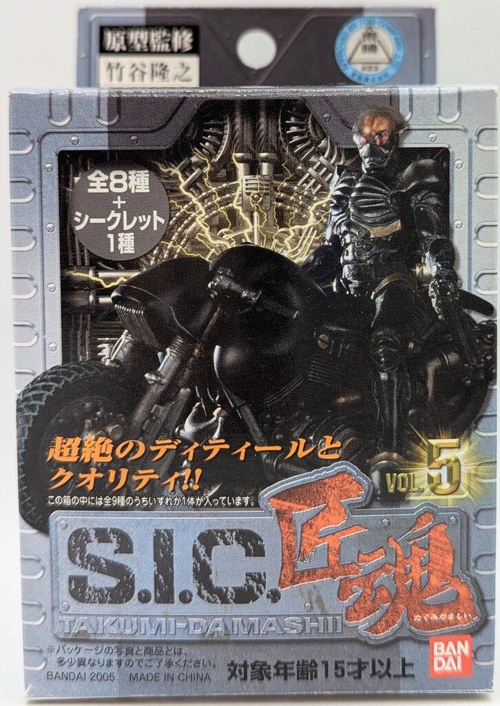 バンダイ S.I.C匠魂Vol.5 SICシリーズ 全9種セット S.I.C匠魂05 - メルカリ