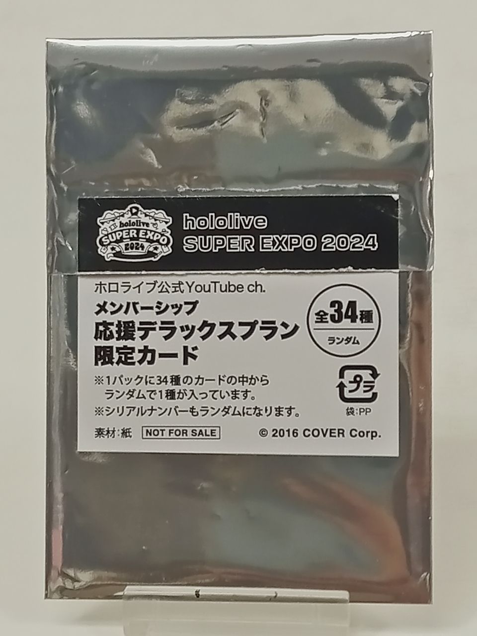 戌神ころね　メンバーシップ　応援デラックスプラン　限定カード ホロライブ Amazon.co.jp: ホロラ メンバーシップ応援デラックスプラン限定
