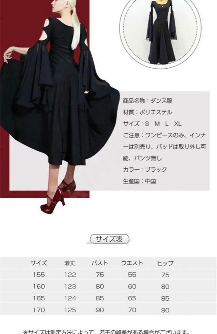 大きい裾
