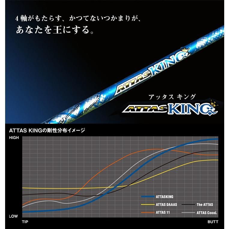 ゴルフ シャフト スリーブ付き UST mamiya ATTAS KING 5S アッタス 
