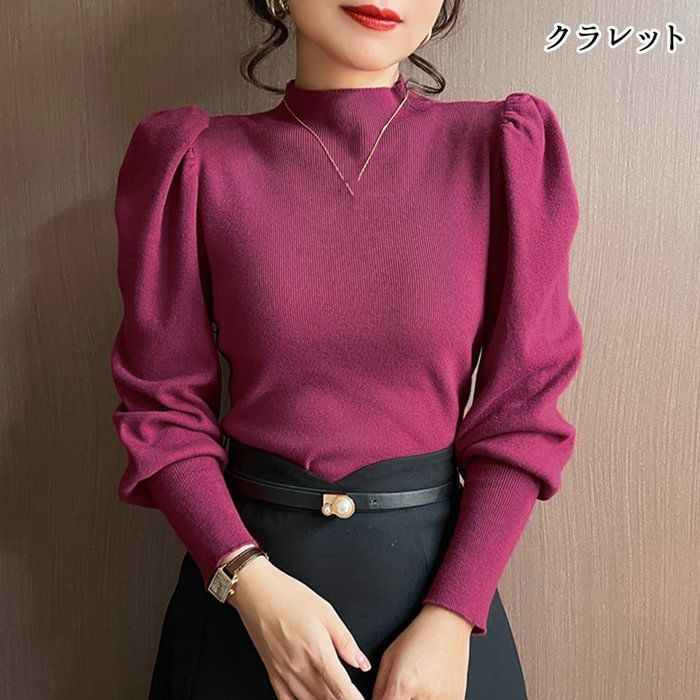 ハイネック ニット モックネック ボリューム袖 リブニット 長袖